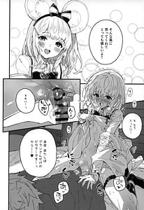 Page 11: 010.jpg | ビカラちゃんといちゃいちゃする本14冊目 | View Page!
