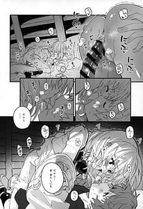 Page 13: 012.jpg | ビカラちゃんといちゃいちゃする本14冊目 | View Page!