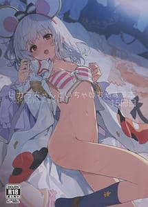 Cover | Vikala-chan to Ichaicha Suru Hon 15 Satsume | View Image!
