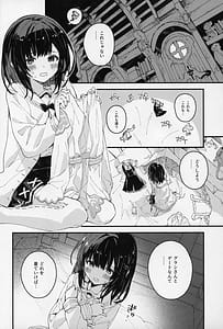 Page 3: 002.jpg | ビカラちゃんといちゃいちゃする本15冊目 | View Page!
