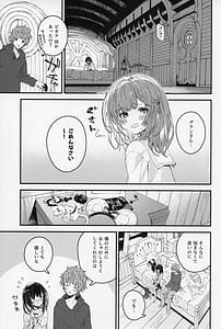 Page 4: 003.jpg | ビカラちゃんといちゃいちゃする本15冊目 | View Page!