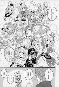 Page 6: 005.jpg | ビカラちゃんといちゃいちゃする本15冊目 | View Page!