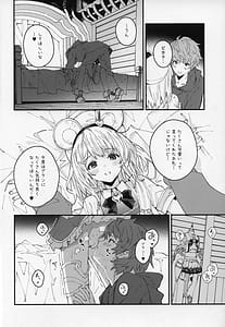 Page 7: 006.jpg | ビカラちゃんといちゃいちゃする本15冊目 | View Page!