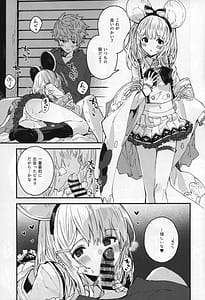 Page 14: 013.jpg | ビカラちゃんといちゃいちゃする本15冊目 | View Page!