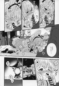 Page 15: 014.jpg | ビカラちゃんといちゃいちゃする本15冊目 | View Page!