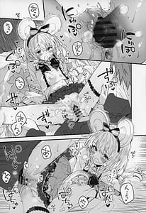 Page 16: 015.jpg | ビカラちゃんといちゃいちゃする本15冊目 | View Page!