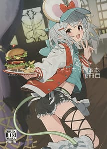 Cover | Vikala-chan to Ichaicha Suru Hon 16 Satsume | View Image!