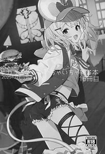 Page 2: 001.jpg | ビカラちゃんといちゃいちゃする本16冊目 | View Page!
