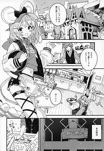 Page 3: 002.jpg | ビカラちゃんといちゃいちゃする本16冊目 | View Page!