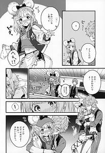 Page 5: 004.jpg | ビカラちゃんといちゃいちゃする本16冊目 | View Page!