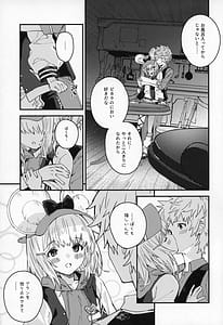 Page 6: 005.jpg | ビカラちゃんといちゃいちゃする本16冊目 | View Page!