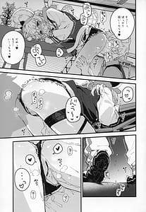 Page 8: 007.jpg | ビカラちゃんといちゃいちゃする本16冊目 | View Page!