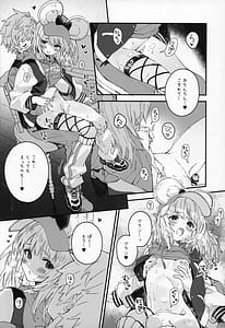 Page 9: 008.jpg | ビカラちゃんといちゃいちゃする本16冊目 | View Page!