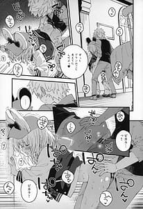 Page 12: 011.jpg | ビカラちゃんといちゃいちゃする本16冊目 | View Page!