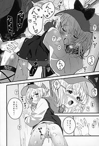 Page 13: 012.jpg | ビカラちゃんといちゃいちゃする本16冊目 | View Page!