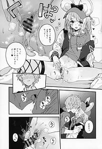 Page 14: 013.jpg | ビカラちゃんといちゃいちゃする本16冊目 | View Page!