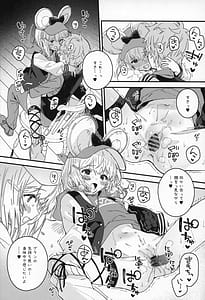 Page 15: 014.jpg | ビカラちゃんといちゃいちゃする本16冊目 | View Page!