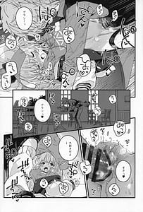 Page 16: 015.jpg | ビカラちゃんといちゃいちゃする本16冊目 | View Page!