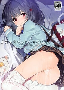 Cover | Vikala-chan to Ichaicha suru Hon 3-satsume | View Image!