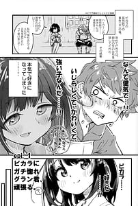 Page 2: 001.jpg | ビカラにガチ惚れグラン君 | View Page!