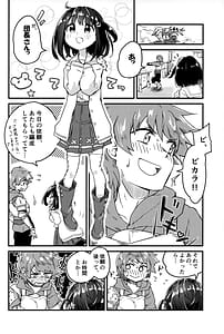 Page 3: 002.jpg | ビカラにガチ惚れグラン君 | View Page!