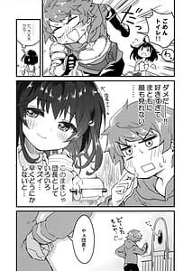 Page 4: 003.jpg | ビカラにガチ惚れグラン君 | View Page!
