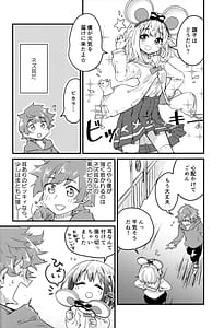 Page 5: 004.jpg | ビカラにガチ惚れグラン君 | View Page!