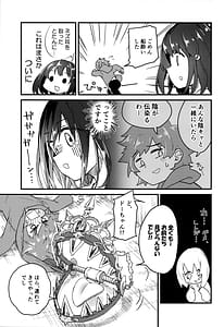 Page 6: 005.jpg | ビカラにガチ惚れグラン君 | View Page!