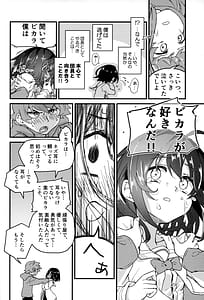 Page 7: 006.jpg | ビカラにガチ惚れグラン君 | View Page!