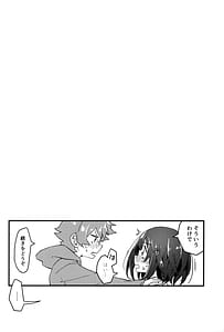 Page 11: 010.jpg | ビカラにガチ惚れグラン君 | View Page!