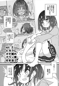Page 12: 011.jpg | ビカラにガチ惚れグラン君 | View Page!