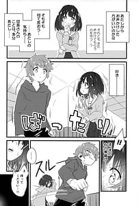Page 13: 012.jpg | ビカラにガチ惚れグラン君 | View Page!