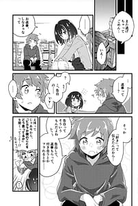 Page 14: 013.jpg | ビカラにガチ惚れグラン君 | View Page!