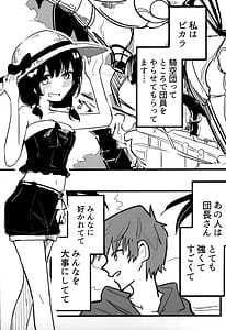 Page 2: 001.jpg | ビカラと最低な団長2 | View Page!