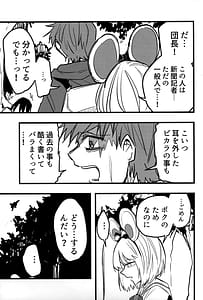 Page 6: 005.jpg | ビカラと最低な団長2 | View Page!