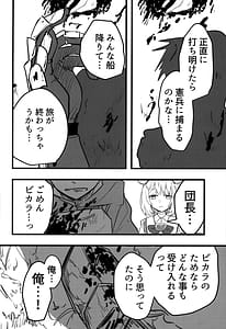 Page 7: 006.jpg | ビカラと最低な団長2 | View Page!
