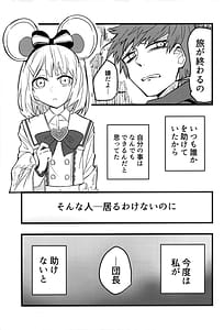 Page 8: 007.jpg | ビカラと最低な団長2 | View Page!