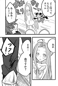 Page 10: 009.jpg | ビカラと最低な団長2 | View Page!