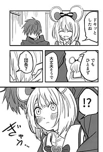 Page 12: 011.jpg | ビカラと最低な団長2 | View Page!