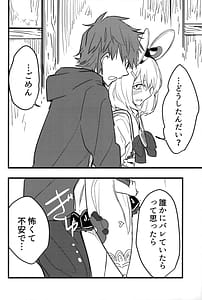 Page 13: 012.jpg | ビカラと最低な団長2 | View Page!