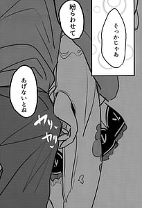 Page 14: 013.jpg | ビカラと最低な団長2 | View Page!