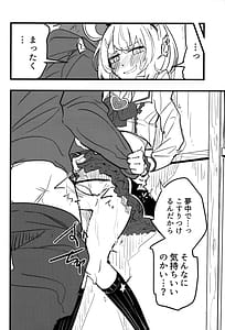 Page 15: 014.jpg | ビカラと最低な団長2 | View Page!