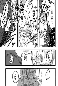 Page 16: 015.jpg | ビカラと最低な団長2 | View Page!