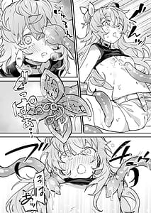 Page 11: 010.jpg | ヴィーニャちゃん逃げられない! | View Page!