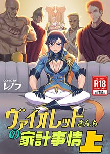 Cover | Violet-san-chi no Kakei Jijou Jou | View Image!