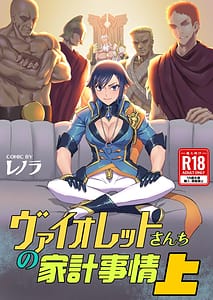 Page 1: 000.jpg | ヴァイオレットさんちノ家計事情上 | View Page!