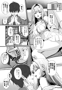 Page 2: 001.jpg | バイパーの性接待 | View Page!