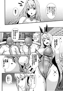Page 3: 002.jpg | バイパーの性接待 | View Page!