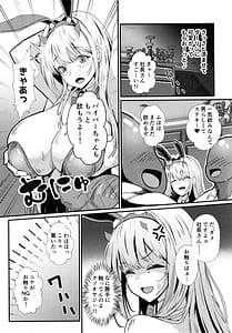 Page 4: 003.jpg | バイパーの性接待 | View Page!