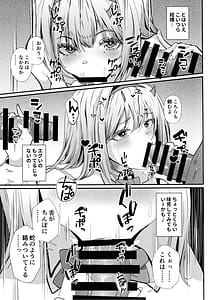 Page 8: 007.jpg | バイパーの性接待 | View Page!